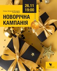 ✨ Запрошуємо вас у чарівну передсвяткову атмосферу!