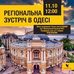 РЕГІОНАЛЬНА ЗУСТРІЧ ФОРЕВЕР УКРАЇНА В ОДЕСІ! 🌟