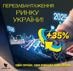 🔥 ПЕРЕЗАВАНТАЖЕННЯ РИНКУ УКРАЇНИ — ЧАС ДІЯТИ! 🔥