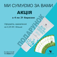 Акція: "Ми сумуємо за вами..." !!!