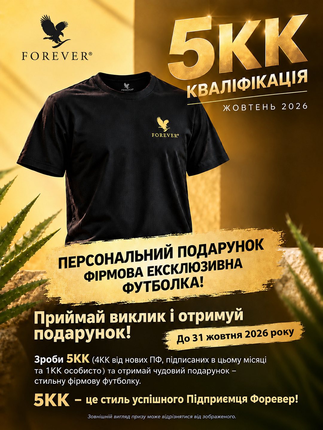 Увага, акція!