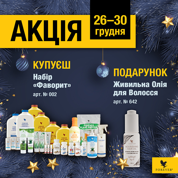 🎉 АКЦІЯ 26–30 ГРУДНЯ! 🎁