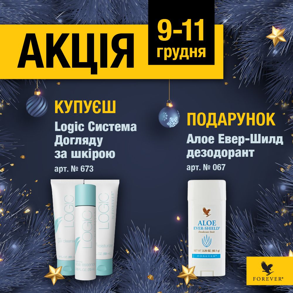 🎉 АКЦІЯ 9–11 ГРУДНЯ! 🎉