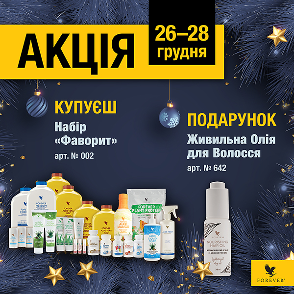 🎉 АКЦІЯ 26–28 ГРУДНЯ! 🎁