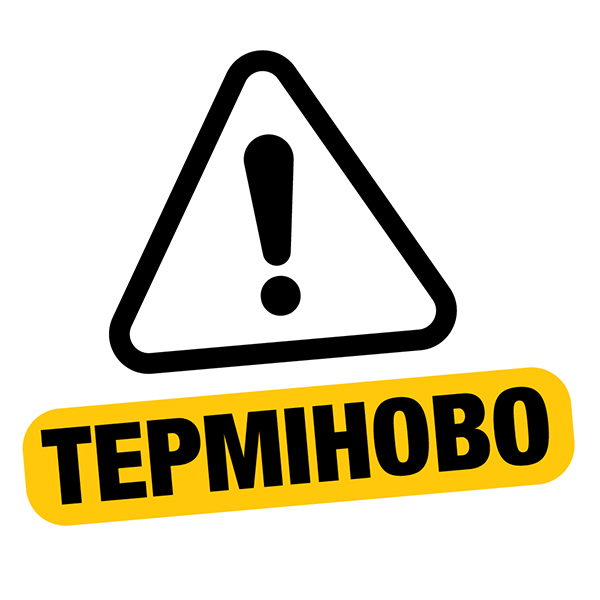 Важлива інформація щодо Активності 4КК та 12КК у вересні