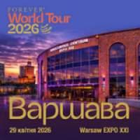 Увага! Глобальне Ралі 2026!