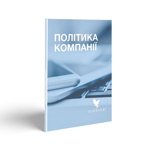 Company Policy brochure